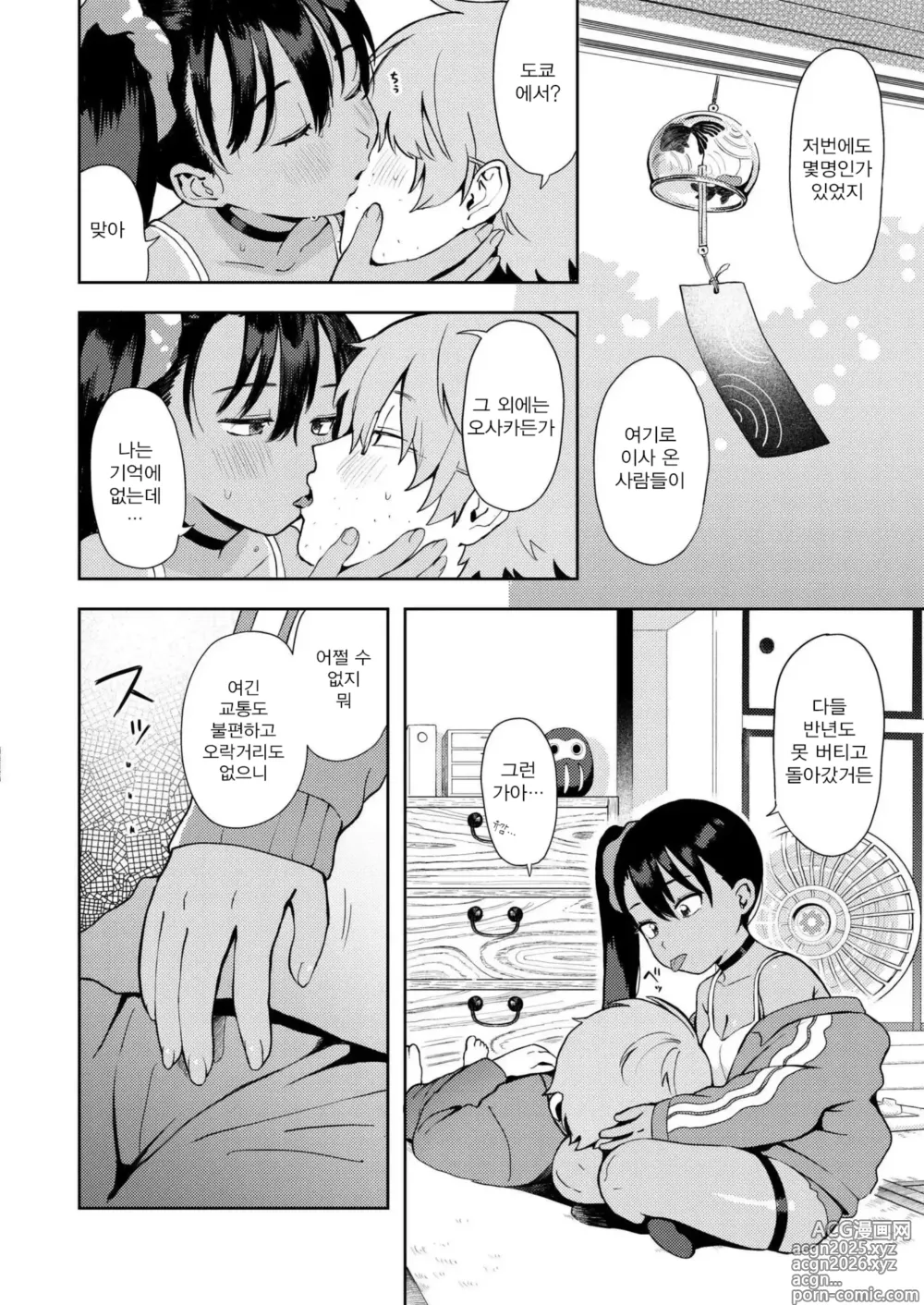 Page 10 of manga Sewayaki Mesugaki Obaa-chan