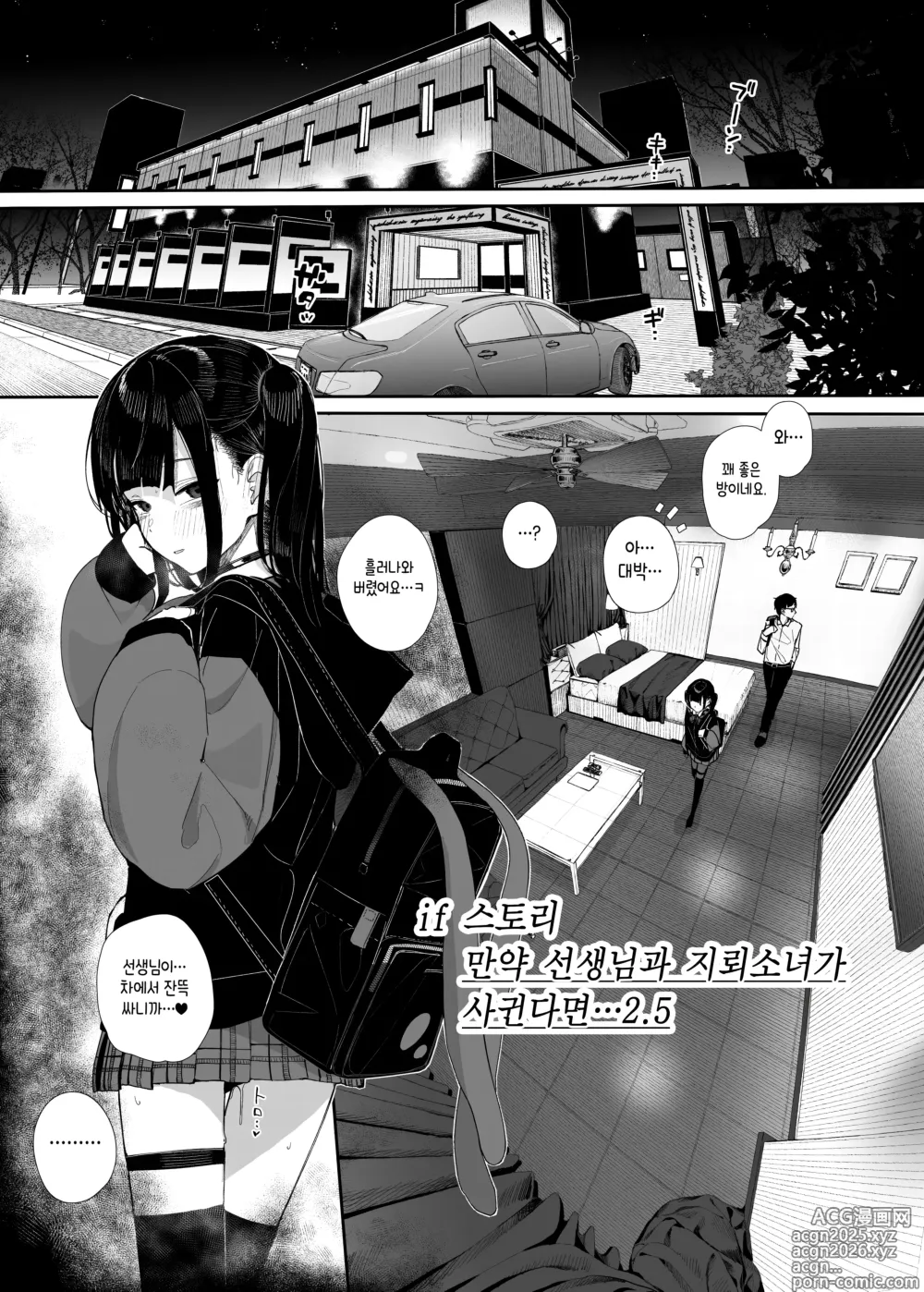 Page 2 of doujinshi Majime na dake ga Torie no Boku ga Hametsu Ganbou no Seito to Immoral de Yuganda H o Tanoshinda Hanashi ~Dakara Boku wa Katei Kyoushi o Yameta If 2.5~