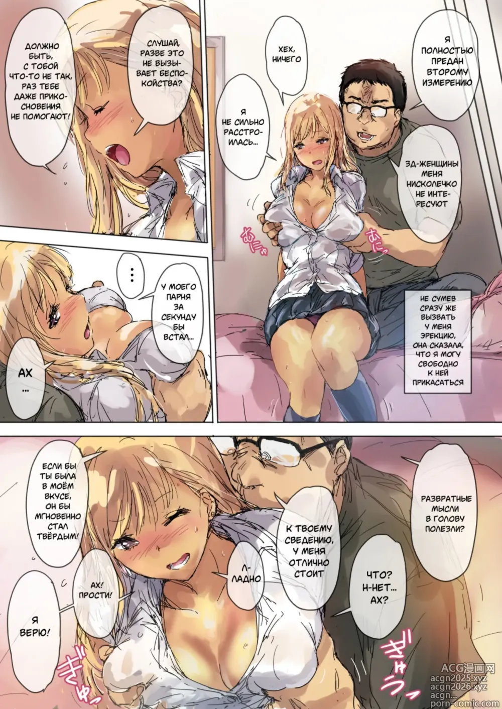 Page 5 of doujinshi Namaiki Gyaru na Imouto wa Kimoota Anichin de Kousei Shimashita / Нахальная сестра и жуткий братец