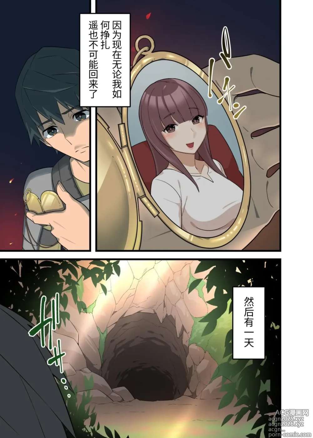 Page 11 of doujinshi A Warrior Defeated By A Powerful Succubus Is Forbidden From Cumming And Edged Relentlessly
