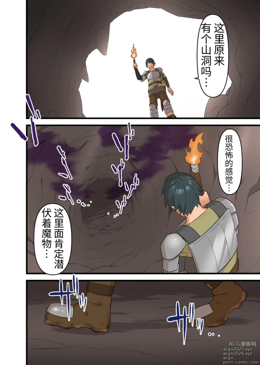 Page 12 of doujinshi A Warrior Defeated By A Powerful Succubus Is Forbidden From Cumming And Edged Relentlessly