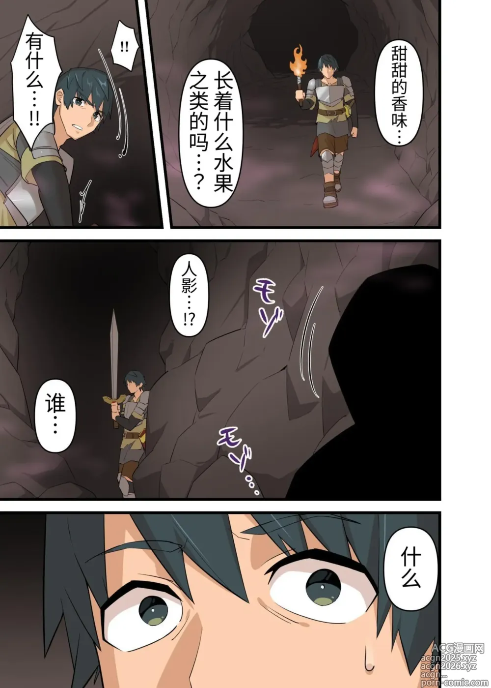 Page 13 of doujinshi A Warrior Defeated By A Powerful Succubus Is Forbidden From Cumming And Edged Relentlessly