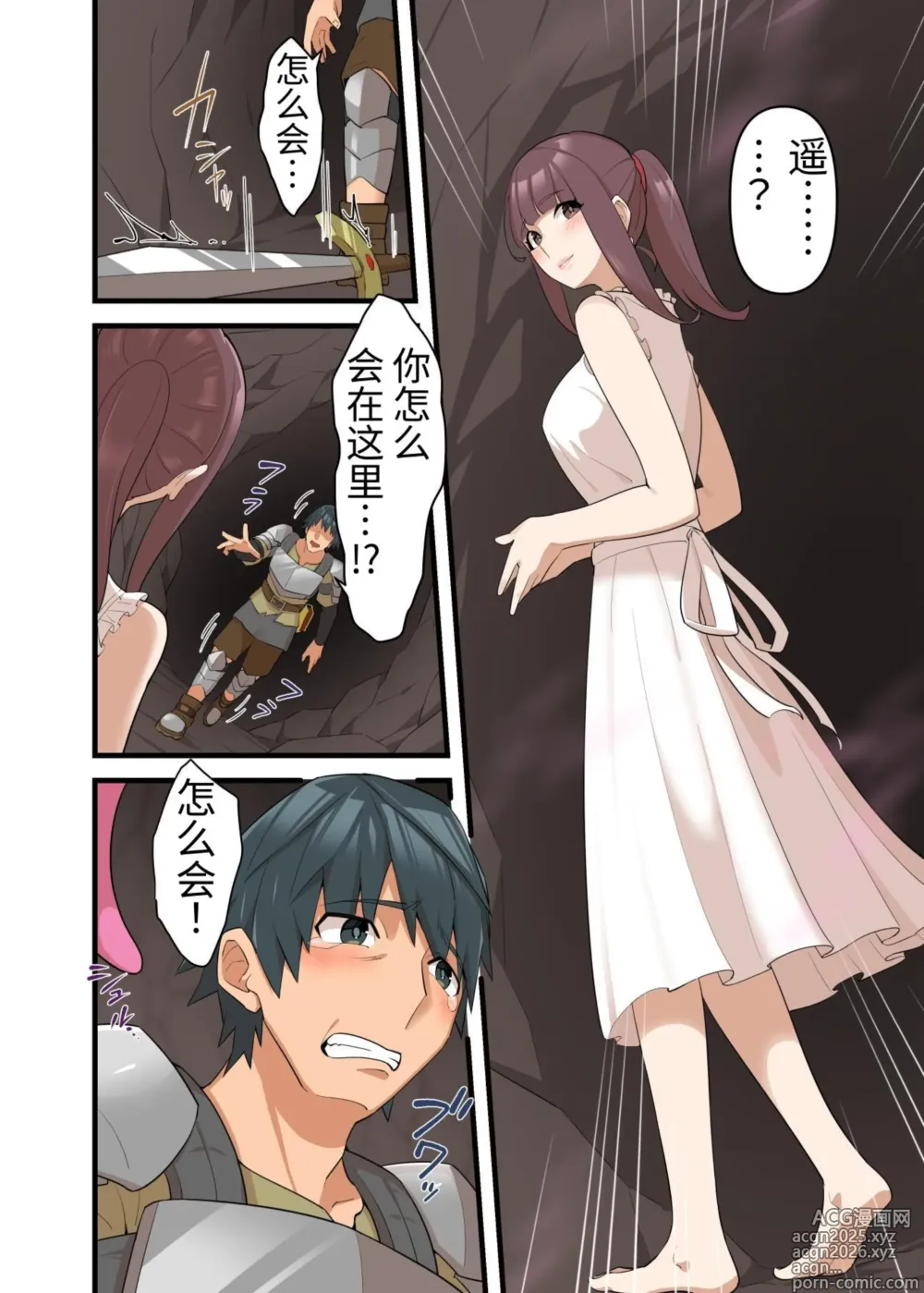Page 14 of doujinshi A Warrior Defeated By A Powerful Succubus Is Forbidden From Cumming And Edged Relentlessly