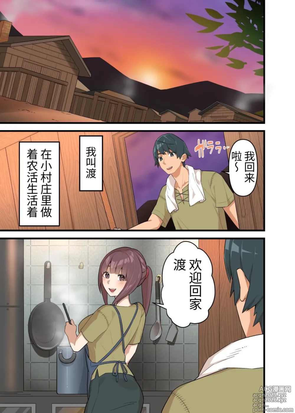 Page 3 of doujinshi A Warrior Defeated By A Powerful Succubus Is Forbidden From Cumming And Edged Relentlessly