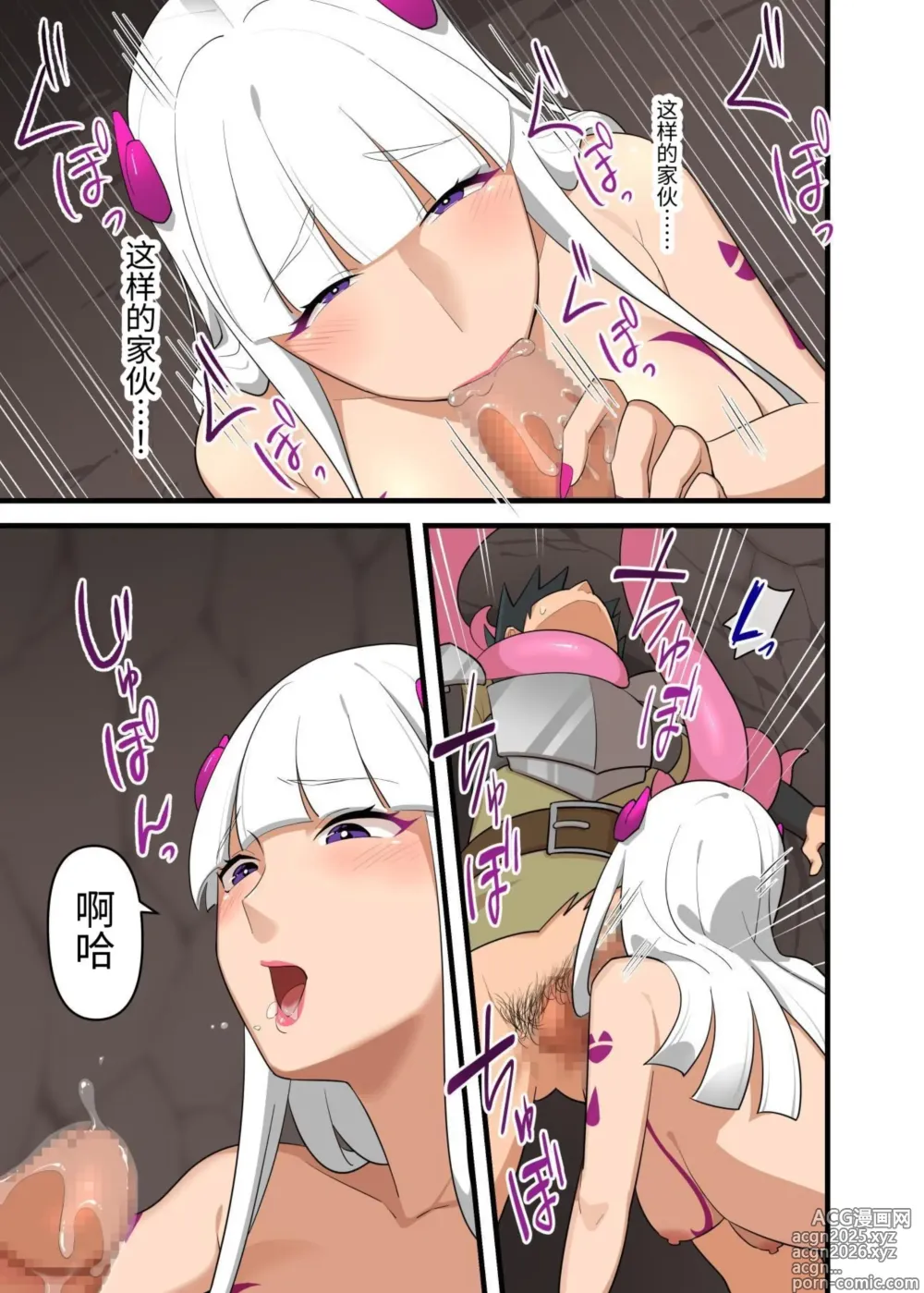 Page 29 of doujinshi A Warrior Defeated By A Powerful Succubus Is Forbidden From Cumming And Edged Relentlessly