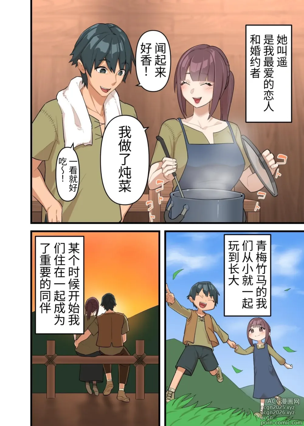 Page 4 of doujinshi A Warrior Defeated By A Powerful Succubus Is Forbidden From Cumming And Edged Relentlessly