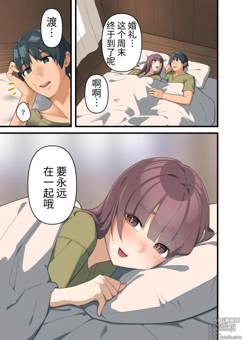 Page 5 of doujinshi A Warrior Defeated By A Powerful Succubus Is Forbidden From Cumming And Edged Relentlessly