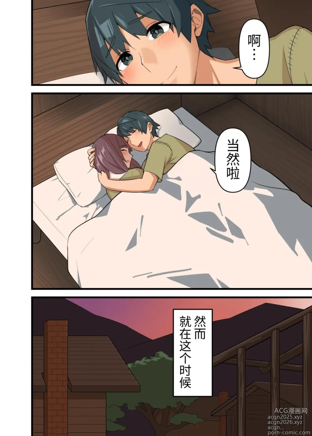 Page 6 of doujinshi A Warrior Defeated By A Powerful Succubus Is Forbidden From Cumming And Edged Relentlessly