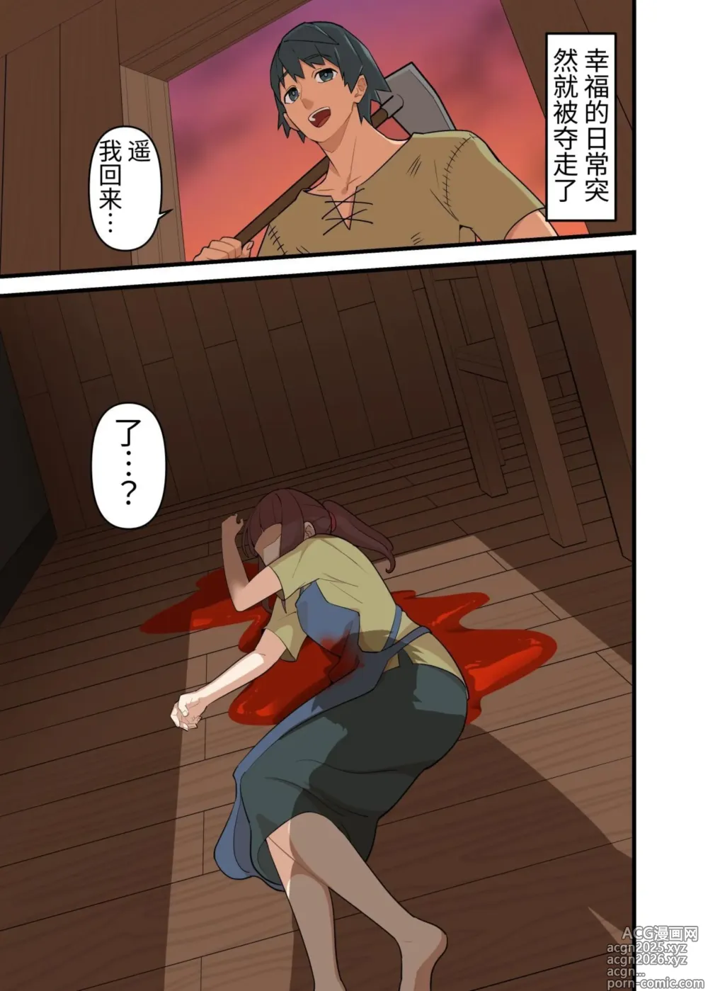 Page 7 of doujinshi A Warrior Defeated By A Powerful Succubus Is Forbidden From Cumming And Edged Relentlessly