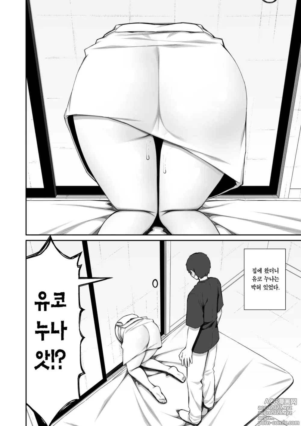 Page 6 of doujinshi Katte ni Sumitsuiteru InCha Yuurei no Karada o Suki Katte suru Hanashi 2｜멋대로 눌러앉은 아싸 유령의 몸을 막 쓰는 이야기 2