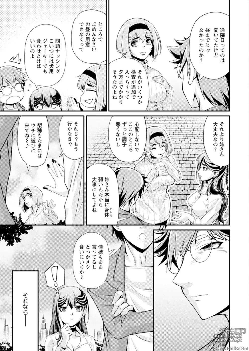 Page 11 of manga Action Pizazz 2025-02
