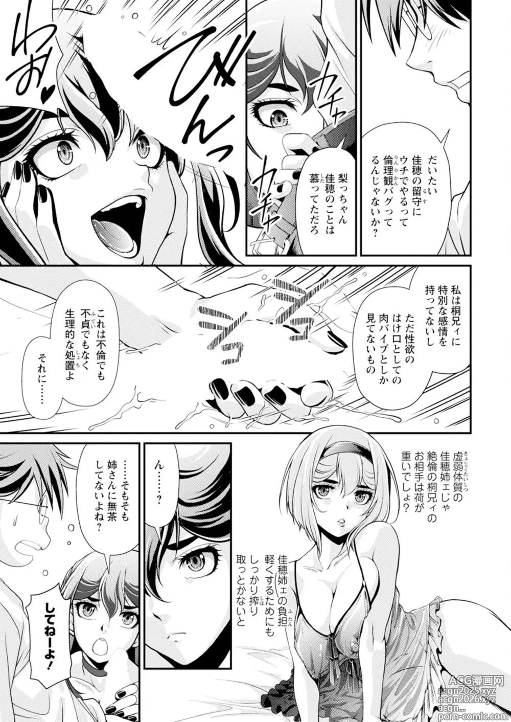 Page 13 of manga Action Pizazz 2025-02