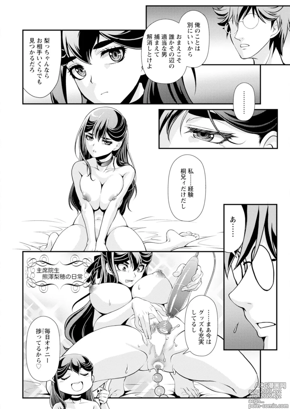 Page 14 of manga Action Pizazz 2025-02