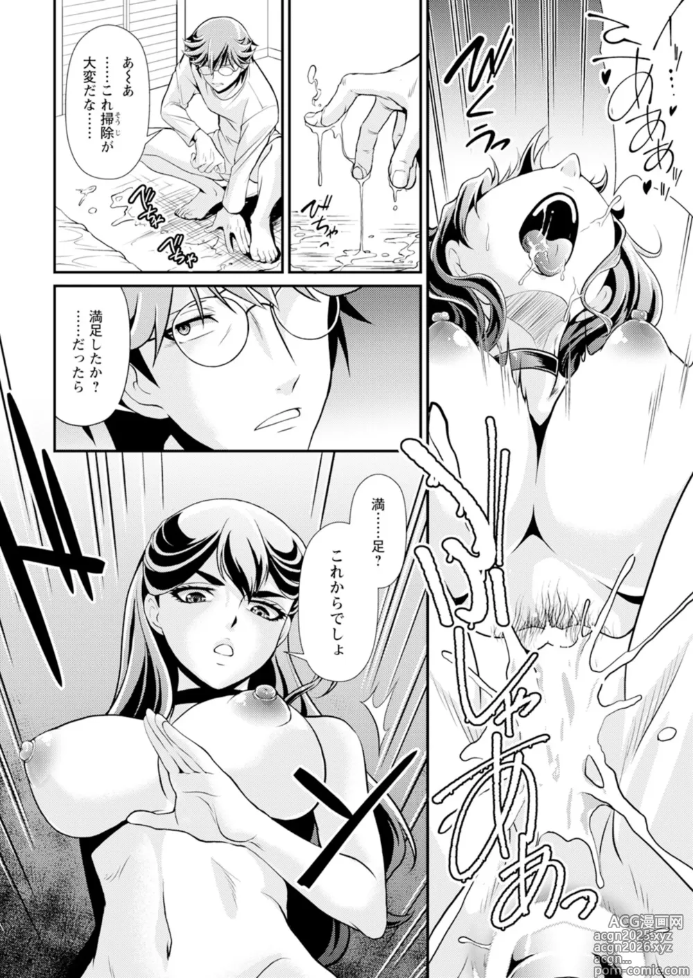 Page 16 of manga Action Pizazz 2025-02