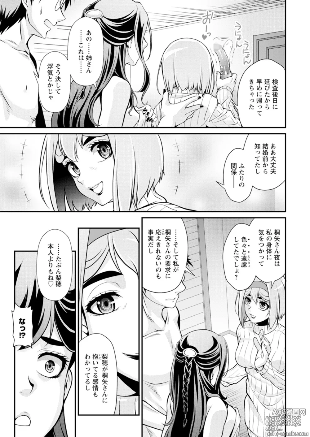 Page 23 of manga Action Pizazz 2025-02