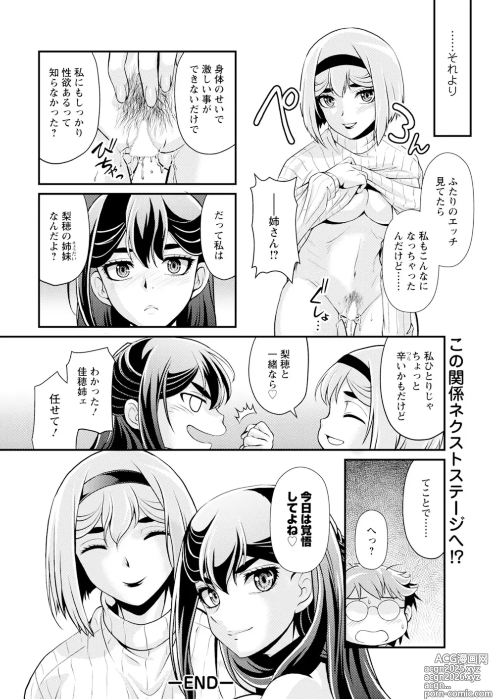Page 24 of manga Action Pizazz 2025-02