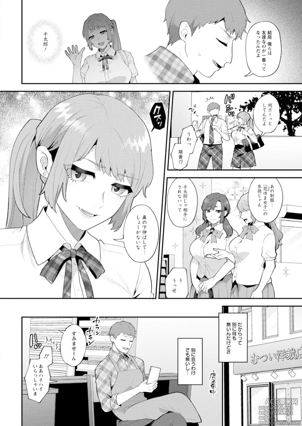 Page 26 of manga Action Pizazz 2025-02