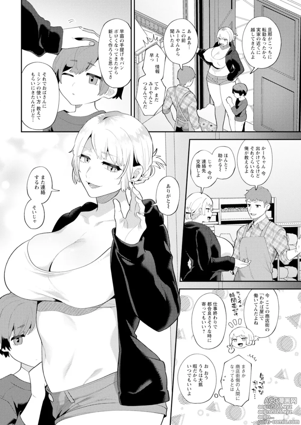 Page 28 of manga Action Pizazz 2025-02