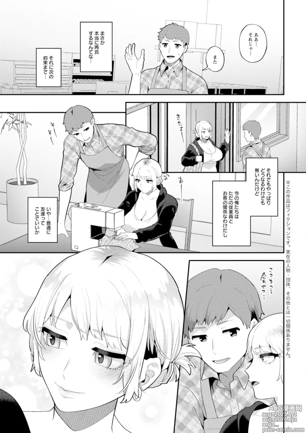Page 29 of manga Action Pizazz 2025-02