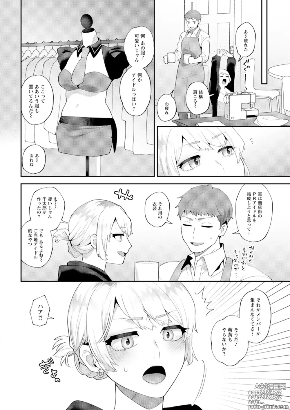 Page 30 of manga Action Pizazz 2025-02