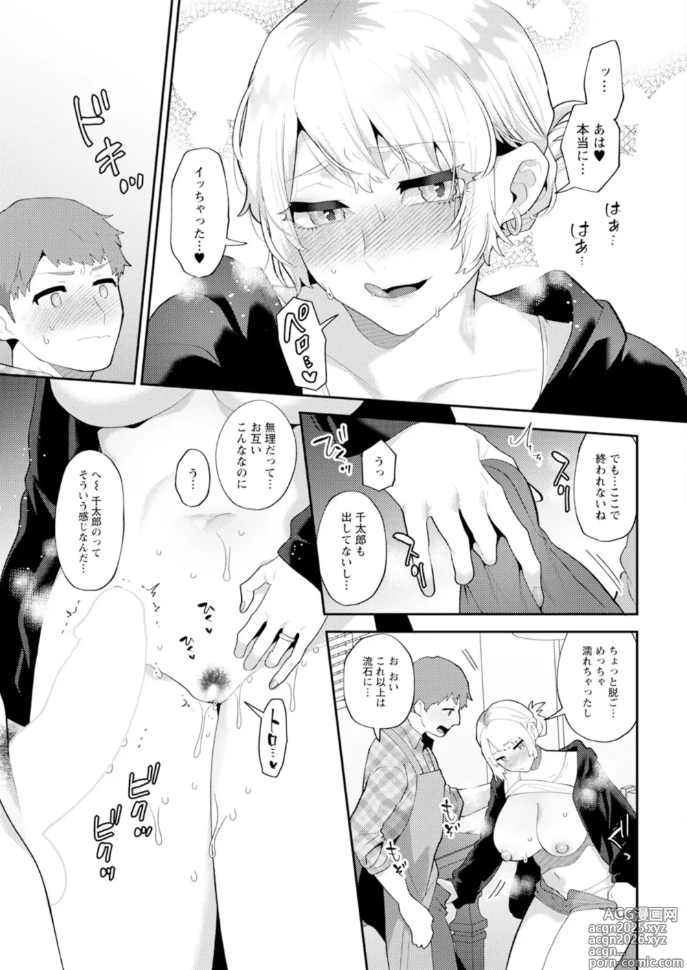 Page 37 of manga Action Pizazz 2025-02
