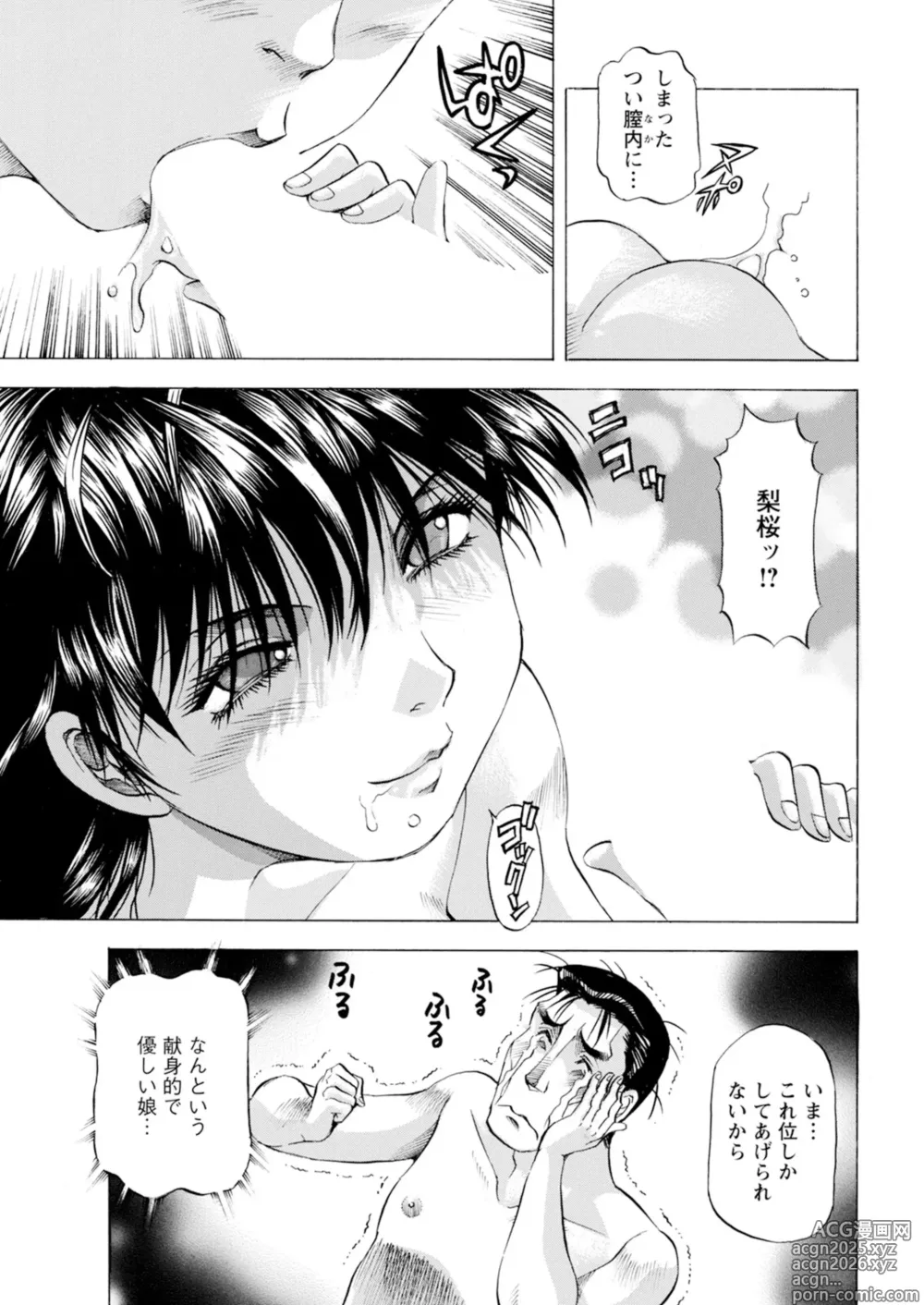 Page 361 of manga Action Pizazz 2025-02