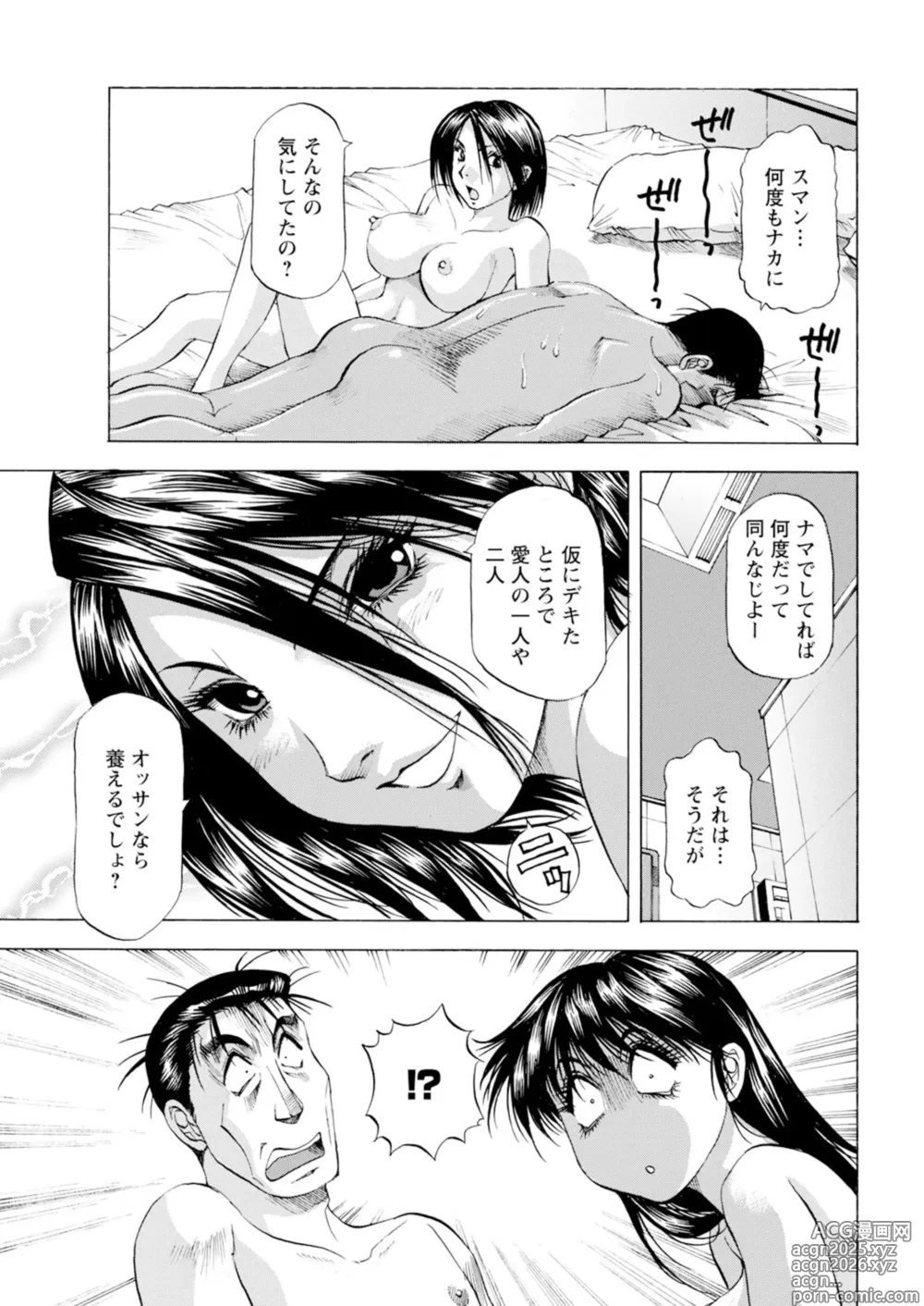 Page 367 of manga Action Pizazz 2025-02