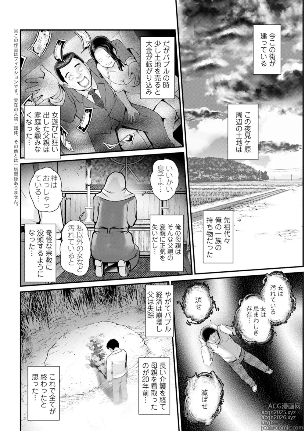 Page 46 of manga Action Pizazz 2025-02