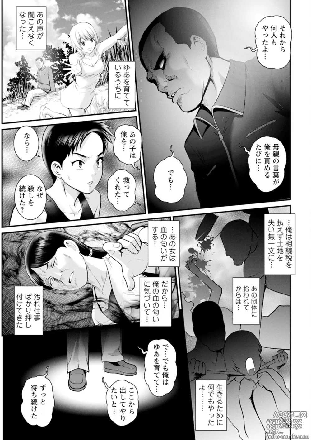 Page 49 of manga Action Pizazz 2025-02
