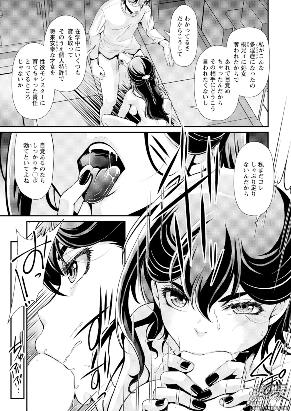 Page 9 of manga Action Pizazz 2025-02