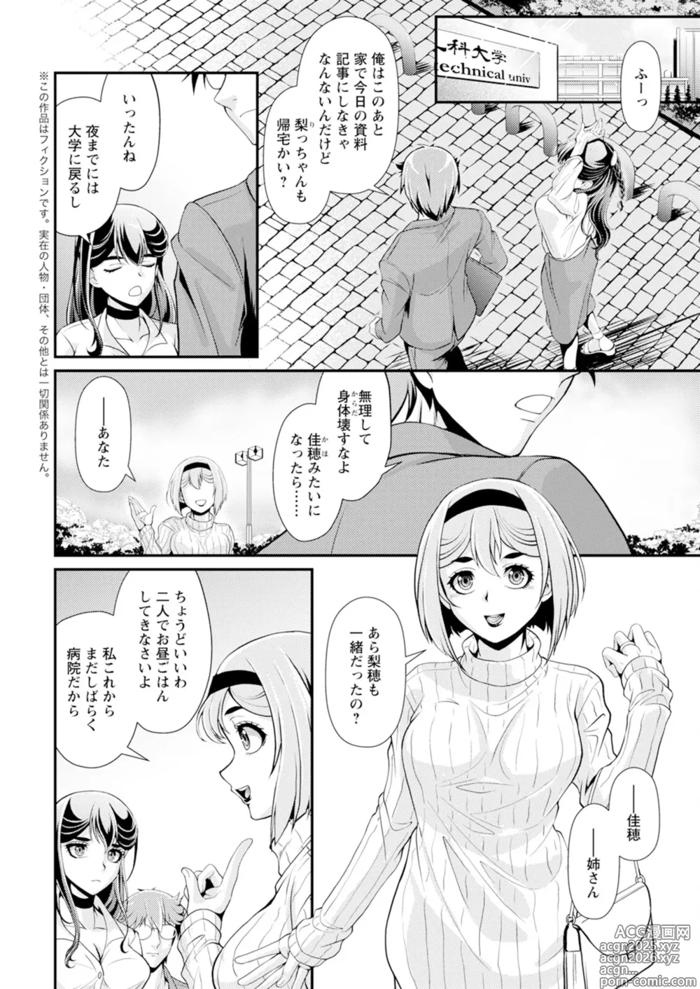 Page 10 of manga Action Pizazz 2025-02