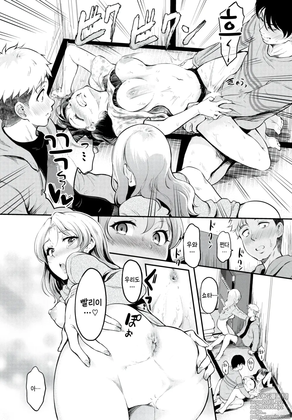 Page 18 of manga Ki ni naru hito