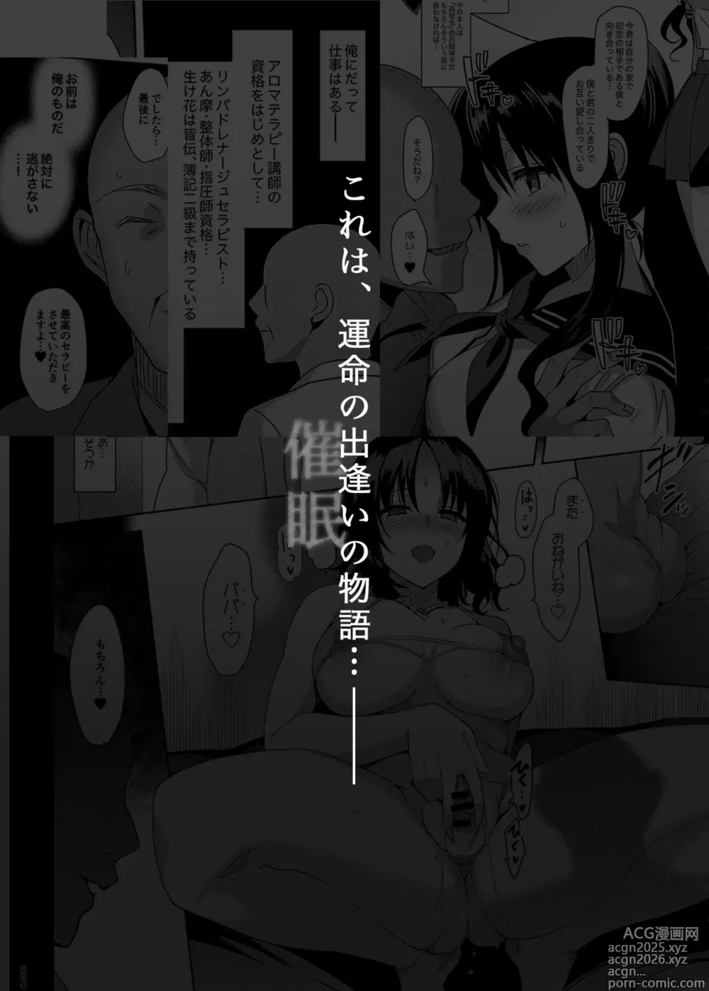 Page 2 of doujinshi Mesmerism 0