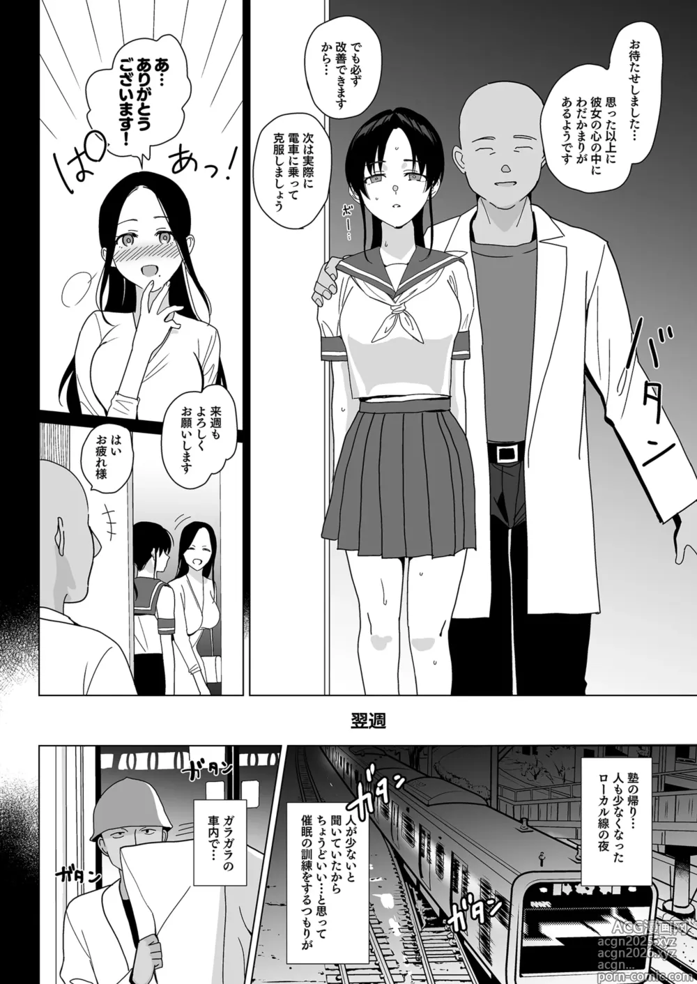 Page 21 of doujinshi Mesmerism 0