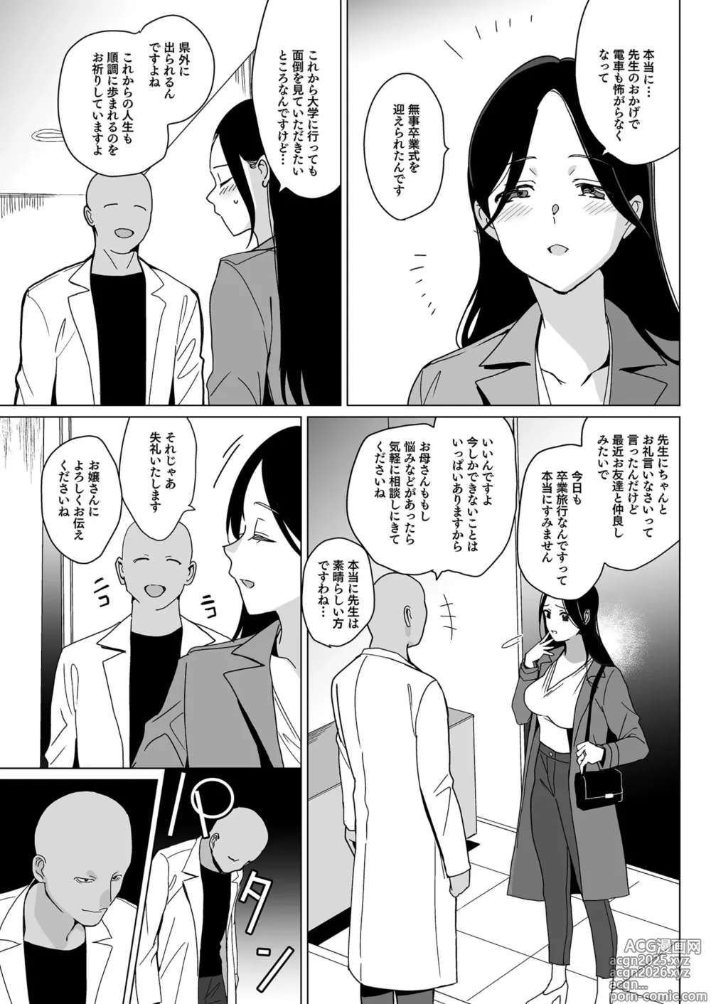 Page 28 of doujinshi Mesmerism 0