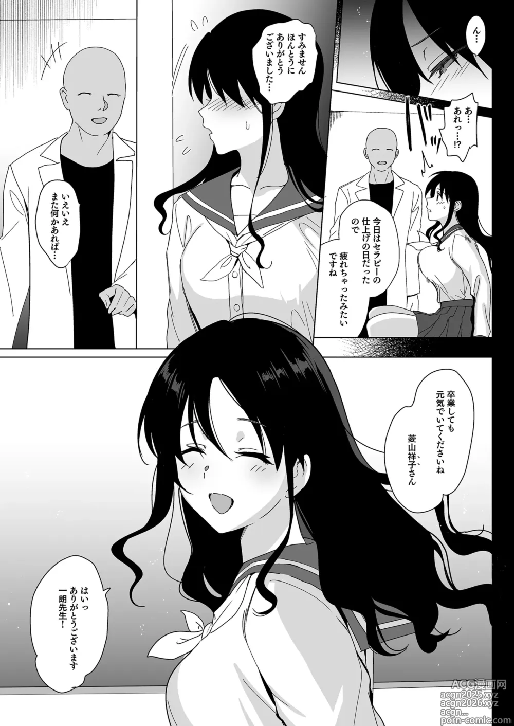Page 38 of doujinshi Mesmerism 0