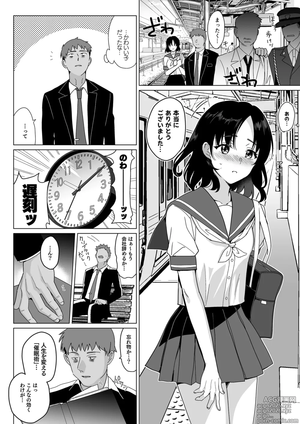 Page 5 of doujinshi Mesmerism 0