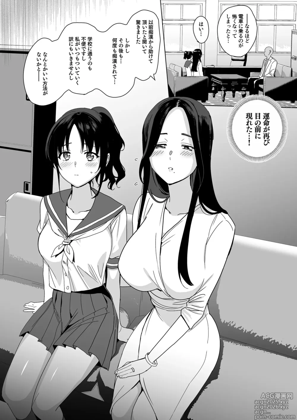 Page 7 of doujinshi Mesmerism 0