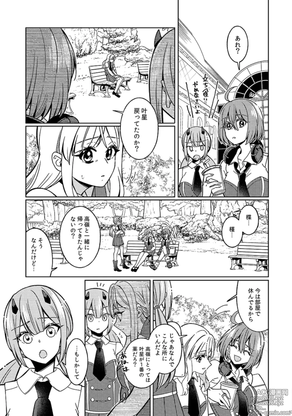 Page 13 of doujinshi Fiorire