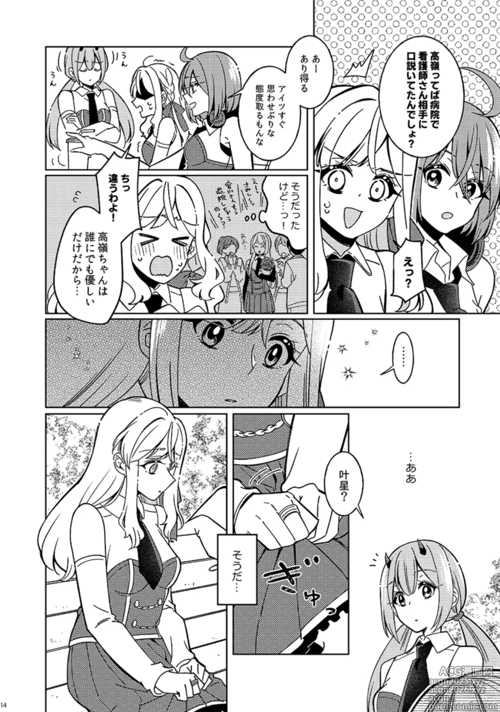 Page 14 of doujinshi Fiorire