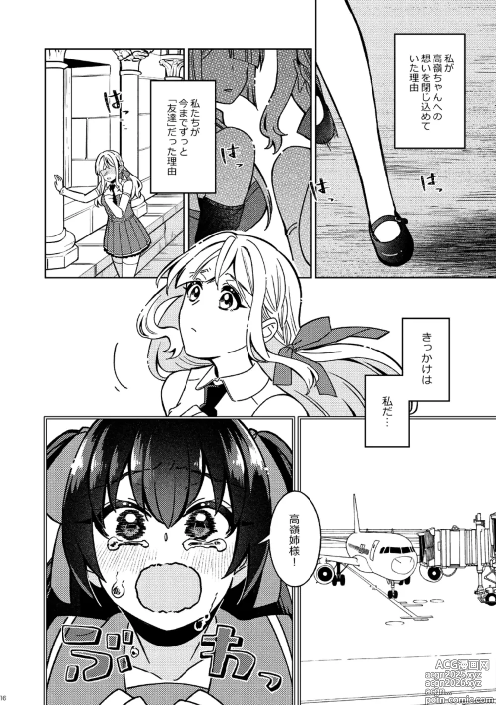 Page 16 of doujinshi Fiorire