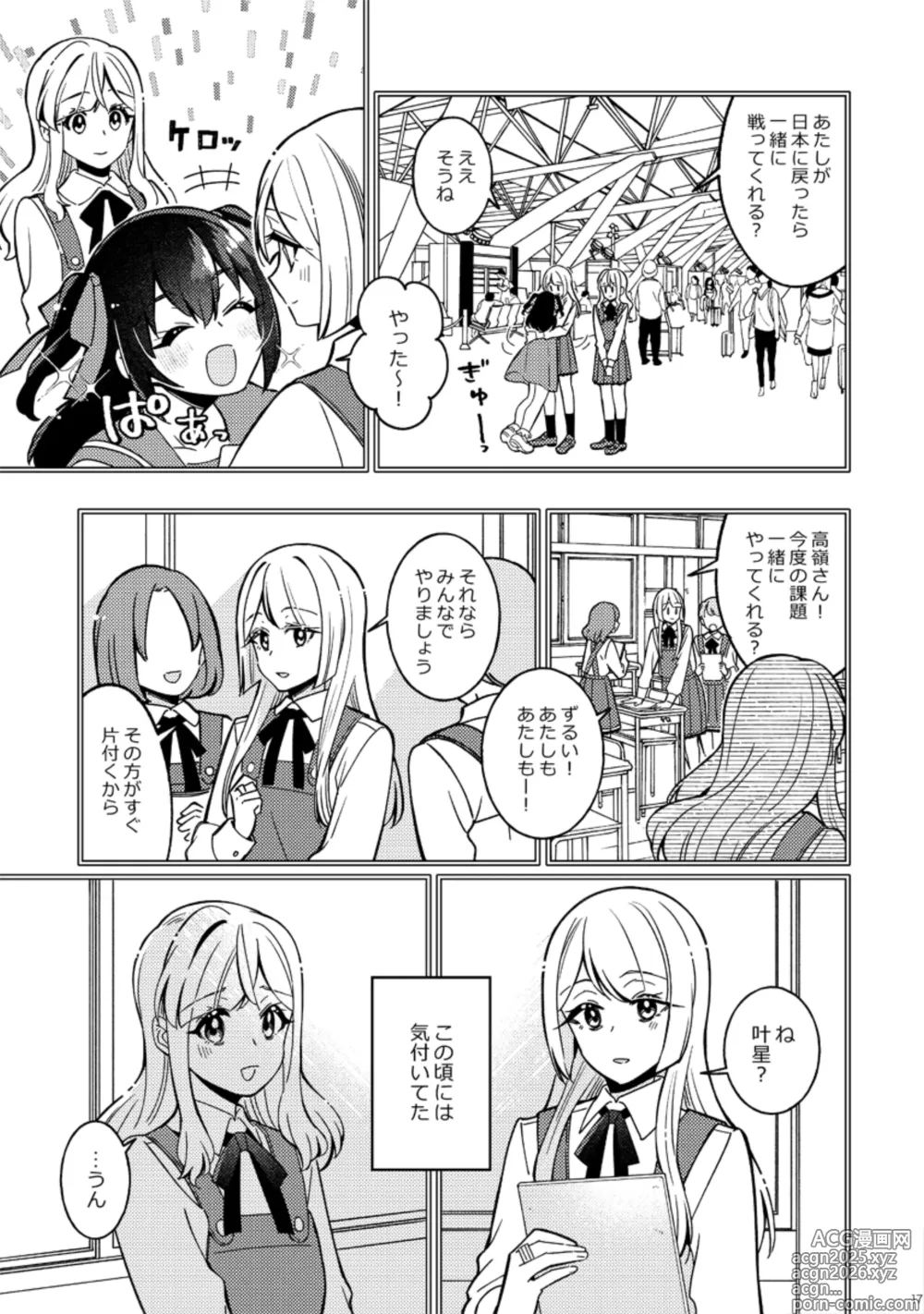 Page 17 of doujinshi Fiorire
