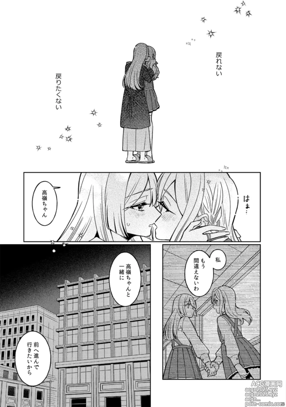 Page 25 of doujinshi Fiorire