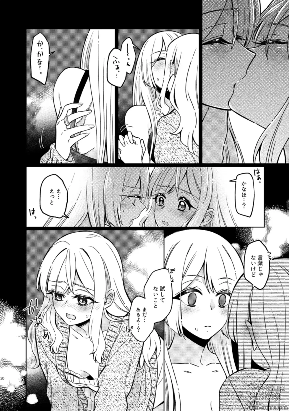 Page 30 of doujinshi Fiorire
