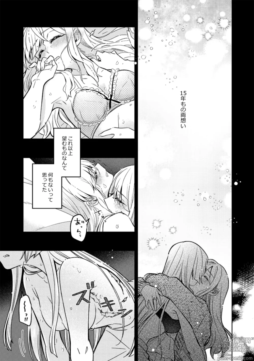 Page 31 of doujinshi Fiorire