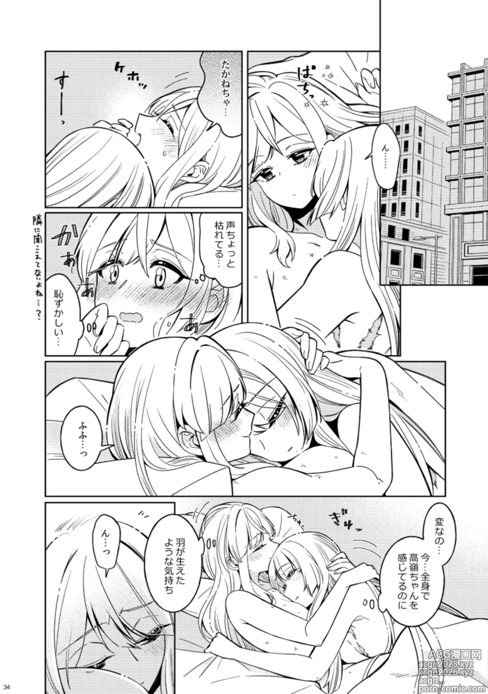 Page 34 of doujinshi Fiorire