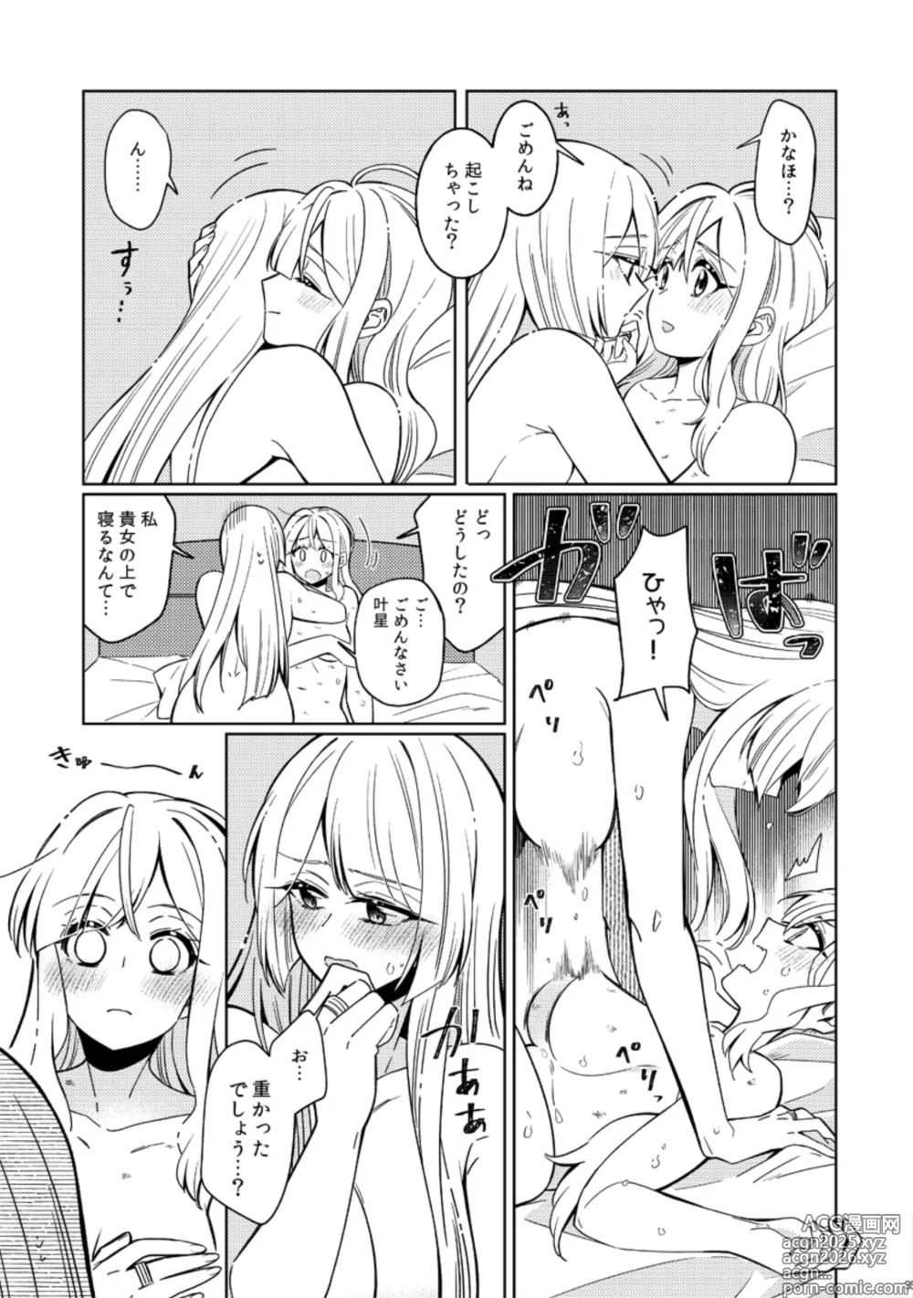 Page 35 of doujinshi Fiorire