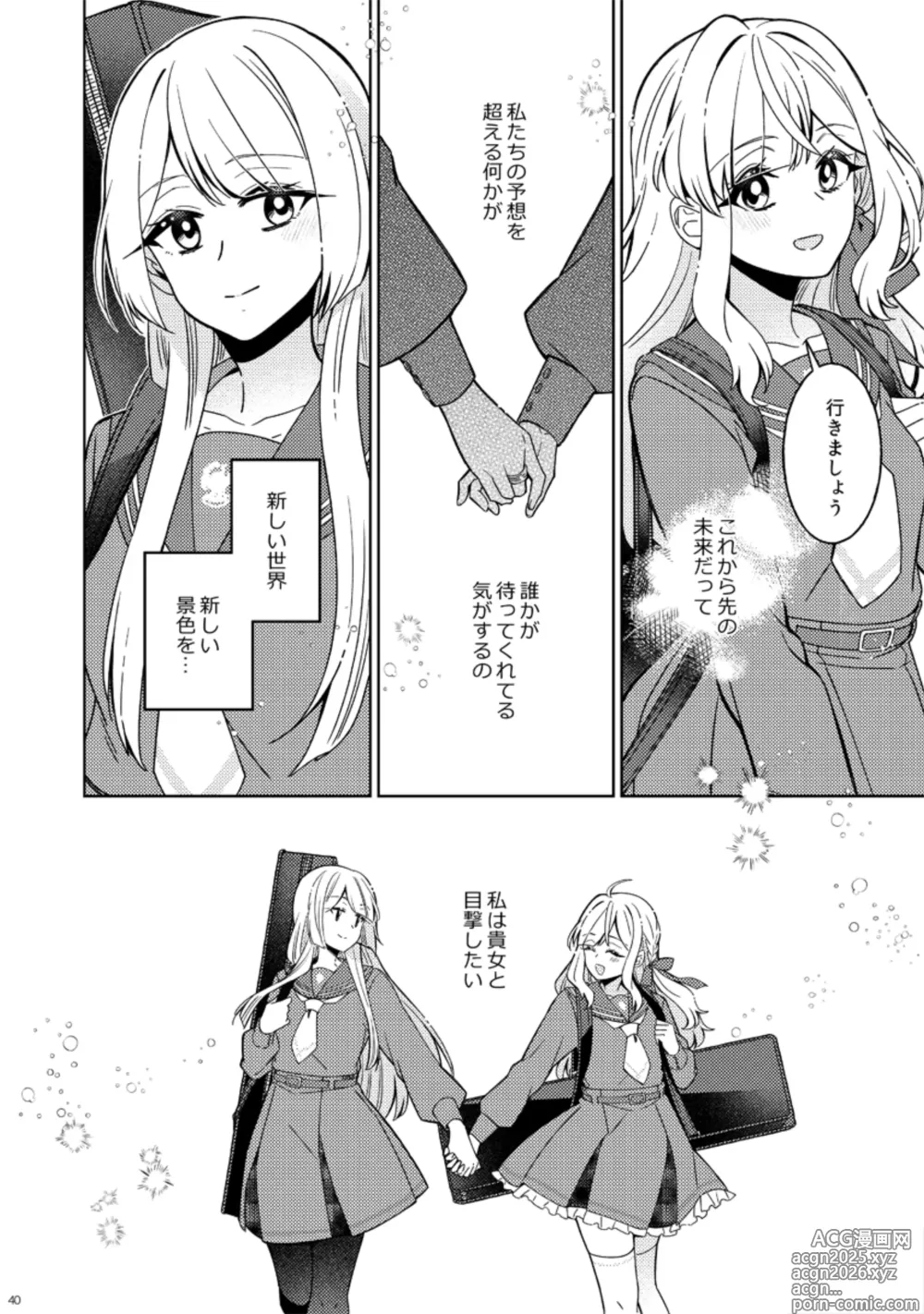 Page 40 of doujinshi Fiorire