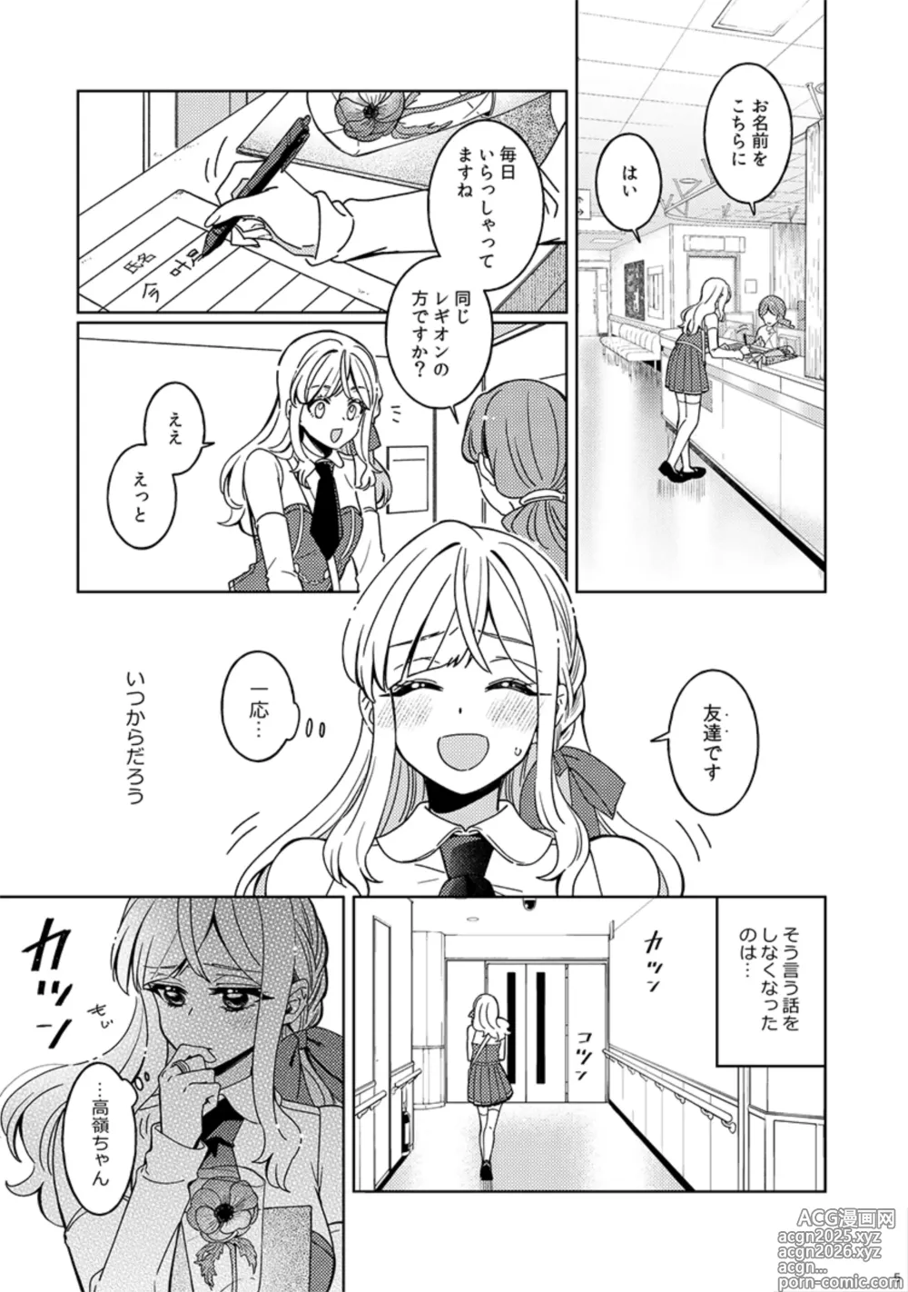 Page 5 of doujinshi Fiorire