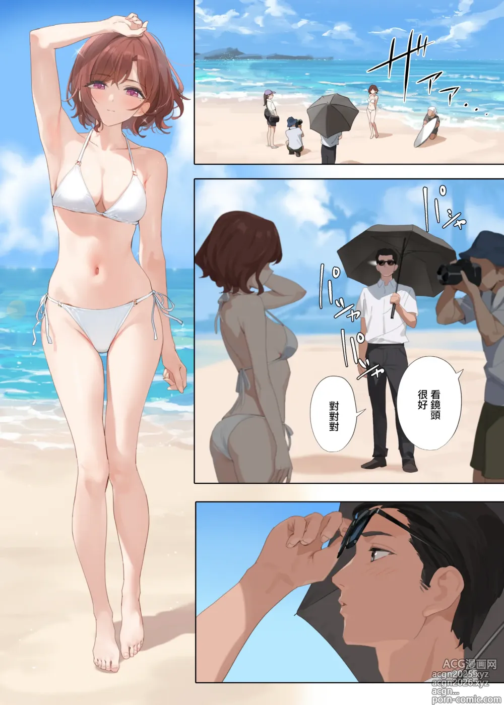 Page 3 of doujinshi Manatsu no Yoru no Yume - Midsummer Nights Dream (decensored)